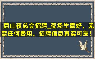 石家庄KTV招聘