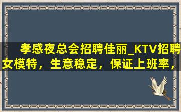齐齐哈尔夜场招聘